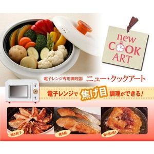 テレビで話題沸騰！NEWクックアート - 拡大画像