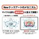 テレビで話題沸騰！NEWクックアート - 縮小画像3