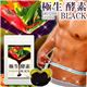 極生-酵素 エンザイムシステム BLACK - 縮小画像2