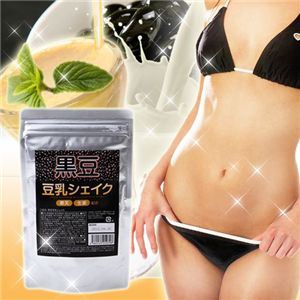黒豆豆乳シェイク - 拡大画像
