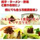 小畑屋手作り 食べる旨辛 味噌ラー油 2個セット - 縮小画像2