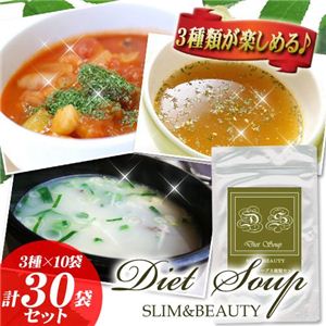 ダイエットスープ ミックスパック