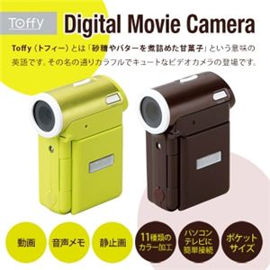Toffy デジタルムービーカメラ ショコラブラウン TF62-DMC-CBR