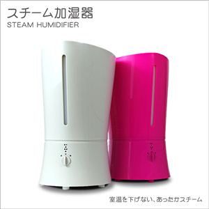 スチーム加湿器 WSM2300 ピンク