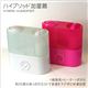 ハイブリッド式加湿器 HBE1109-1 ピンク