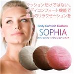 ボディコンフォートクッション SOPHIA(ソフィア) CK3301 アイボリー