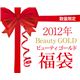 【数量限定】 2012年　レディースゴールド福袋 - 縮小画像1