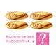 【数量限定】 2012年　レディースゴールド福袋 - 縮小画像6