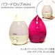 パワードロップmini 超音波加湿器 USH-1300-01 ホワイト