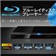 geanee　ブルーレイディスクプレーヤー　FM-B55X