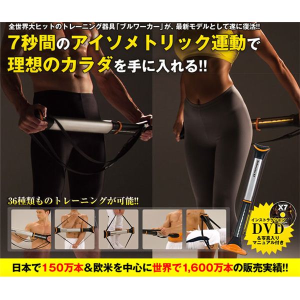 ブルワーカーX7 | エム・トレイン | トレーニング用品、筋トレ