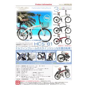 MYPALLAS(マイパラス) 折畳自転車20・6SP・オールインワン HCS-01-RD レッド MYPALLAS(マイパラス) 折畳自転車20・6SP・オールインワン HCS-01-RD レッド