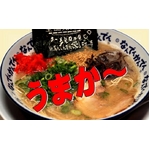 なんでんかんでん生ラーメン3食【替玉3個サービスパック】