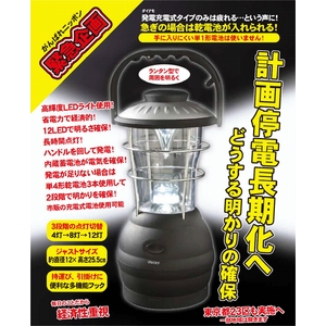 ランタン型ＬＥＤライト　２ＷＡＹ電源タイプ - 拡大画像
