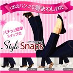 スタイルスナップ