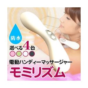 本格バスマッサージャー モミリズム （ブラック）