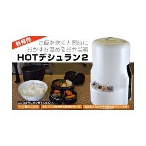 HOTデシュラン2