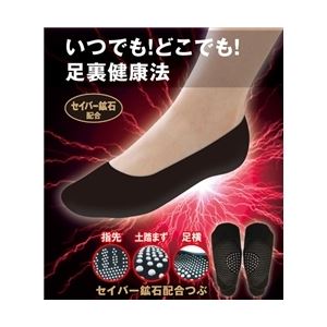 履いて歩くだけ！！足喜 指圧ルームソックス（レディース：23〜25cm）