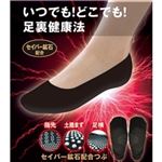 履いて歩くだけ！！足喜 指圧ルームソックス（レディース：23〜25cm）