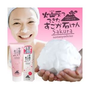 シラスでできたすごか石けんSAKURA 100g