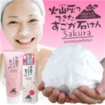 シラスでできたすごか石けんSAKURA 100g
