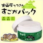 シラスでできたすごか石けんパック 100g
