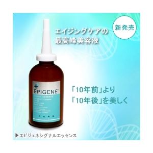 パース EPIGENE エピジェネ シグナルエッセンス 60ml