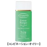 クラランス　トーニング　ローション　200ml　【 コンビネーション オイリー 】
