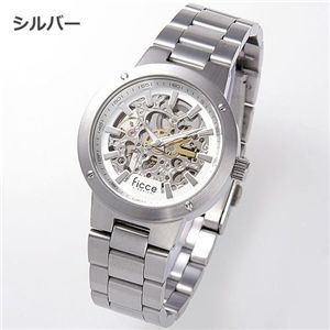 ficce (フィッチェ)オートマチック 両面スケルトン ブレスウォッチ FC-11014-01／シルバー - 拡大画像