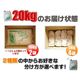 新潟県長岡産コシヒカリ20kg(10kg×2袋) - 縮小画像6