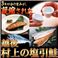 越後 村上の塩引鮭 1パック（4切入）×6セット