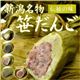 新潟名物伝統の味!笹だんご こしあん10個 + 山ごぼうの葉(つぶあん)10個 計20個セット - 縮小画像6