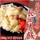 越後長岡名物 長岡赤飯（200g×8個セット） - 縮小画像1