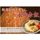 越後長岡名物 長岡赤飯（200g×8個セット） - 縮小画像4