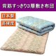 背筋すっきり3層敷き布団 シングルピンク 綿100% 日本製