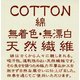 無漂白無着色綿毛布素材使用 コットン敷パッド シングル 綿100% 日本製 - 縮小画像4