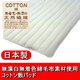 無漂白無着色綿毛布素材使用 コットン敷パッド セミダブル 綿100% 日本製