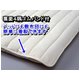 無漂白無着色綿毛布素材使用 コットン敷パッド ダブル 綿100% 日本製 - 縮小画像3
