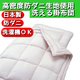 高密度防ダニ生地使用 洗える掛け布団 シングルピンク 日本製