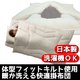 体型フィットキルト使用 暖か洗える快適掛け布団 ダブルアイボリー 綿100% 日本製