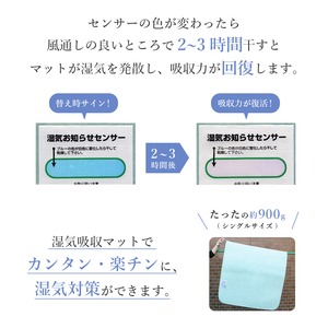 日本製 湿気吸収マット(除湿マット) ダブル 日本製 湿気吸収マット(除湿マット) ダブル