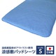 快適な温度帯に働きかける温度調整素材アウトラスト使用　涼感敷パッドシーツ　シングル　ブルー 綿100% 日本製 - 縮小画像1
