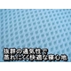 涼感カプセルのひんやり感 クールラッセル敷パット ダブルブルー 日本製 - 縮小画像3
