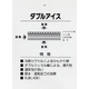涼感カプセルのひんやり感 クールラッセル敷パット ダブルブルー 日本製 - 縮小画像5