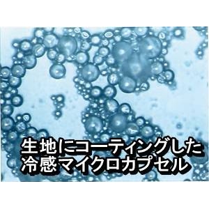 涼感カプセルのひんやり感 クールラッセル敷パット ダブルブルー 日本製 涼感カプセルのひんやり感 クールラッセル敷パット ダブルブルー 日本製