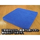 低反発 洗えるチェアクッション ネイビー