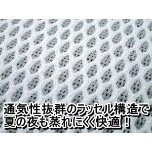 蒸れにくく快適 高通気ラッセル使用敷パット シングル ホワイト 日本製 蒸れにくく快適 高通気ラッセル使用敷パット シングル ホワイト 日本製