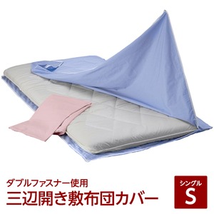 ダブルファスナー使用 三辺開き敷布団カバー シングルピンク 綿100% 日本製 商品画像