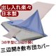 ダブルファスナー使用 三辺開き敷布団カバー シングルピンク 綿100% 日本製 - 縮小画像2
