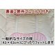 旭化成「アクアジョブ(R)」使用　吸汗・速乾ピローパッド(43×63cm用)　ピンク 日本製 - 縮小画像5